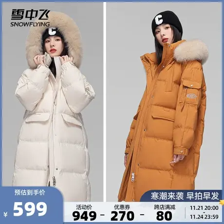 雪中飞秋冬新款韩版狐狸毛领红色时尚长款带帽女派克羽绒服图片