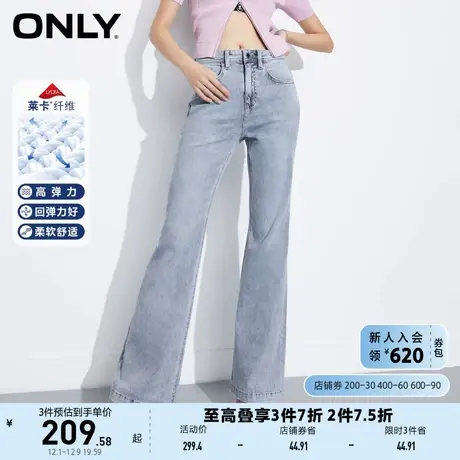 ONLY奥莱春季新款莱卡时尚百搭高腰显瘦微喇牛仔裤女图片