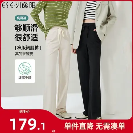 逸阳白色莫代尔窄版阔腿裤女2023春夏新款直筒高腰垂感休闲裤子12图片