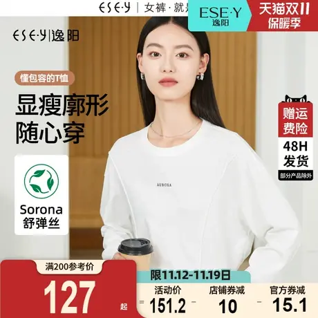 逸阳白色长袖t恤女2023秋新款圆领舒弹丝宽松廓形休闲字母上衣图片