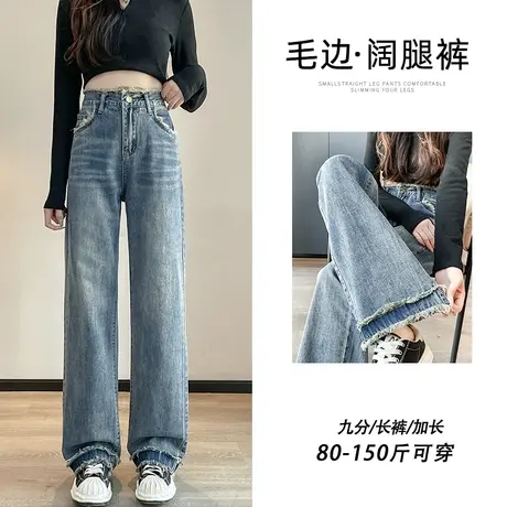 复古直筒牛仔裤女秋季2023年新款高腰显瘦毛边设计感小个子阔腿裤图片