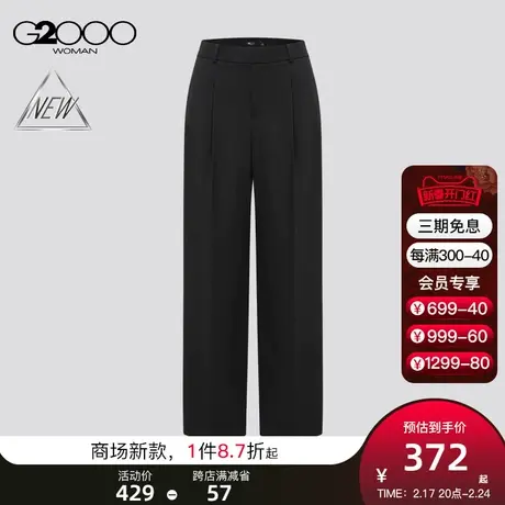 【防紫外线】G2000女装SS24多面弹性凉感面料防UV垂感九分直筒裤图片