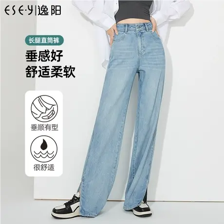 逸阳时尚开叉高腰直筒修身牛仔裤女2024春季新款宽松显瘦阔腿裤子图片
