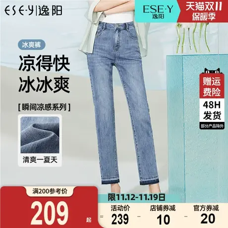 逸阳修身九分直筒牛仔裤女2023夏季新款薄款高腰显瘦烟管法棍裤子图片