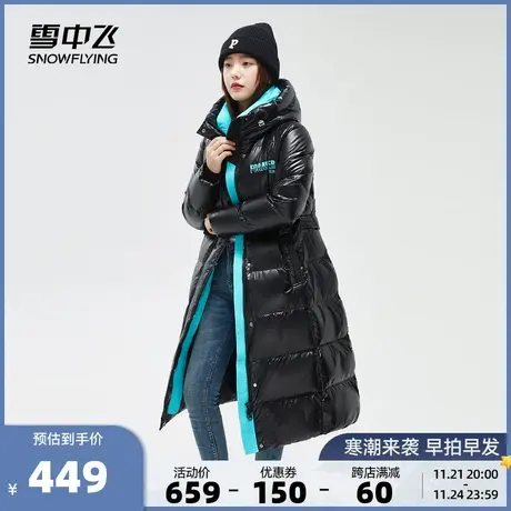 雪中飞秋冬新款女士长款连帽防风撞色字母潮流显瘦羽绒服图片