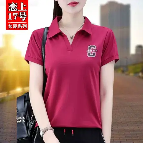 恋上17号t恤女夏装2023新款时尚洋气中年妈妈修身显瘦体恤衣服图片