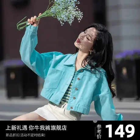 短款牛仔外套女春秋2024新款爆款今年流行奶蓝小个子上衣小众夹克图片