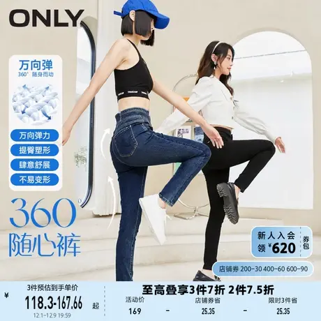 ONLY奥莱夏季万向弹高腰显瘦修身九分铅笔牛仔裤女图片