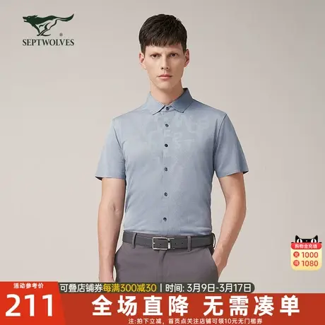 七匹狼短袖衬衫男2024夏季新款翻领衬衣透气条纹上衣商务男装潮流图片