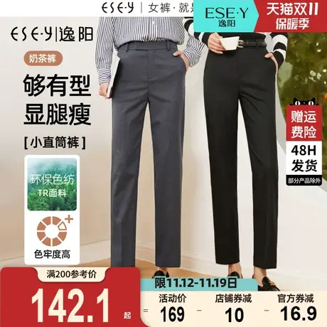 逸阳环保TR九分西装裤女2023早秋新款高腰显瘦小直筒烟管版西裤子图片