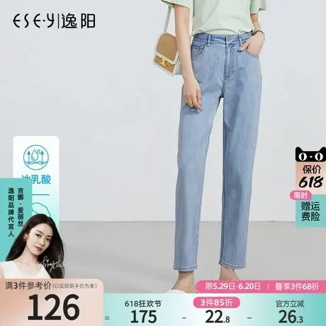逸阳冰乳酸哈伦牛仔裤女士2025夏季新款凉感遮肉宽松九分老爹裤子图片