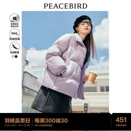 太平鸟短款面包羽绒服女2023年秋冬新款小香风白鸭绒羽绒服外套女图片