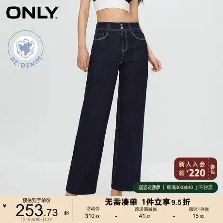 ONLY奥莱2023夏季新款时尚原色牛仔高腰老爹裤直筒牛仔图片