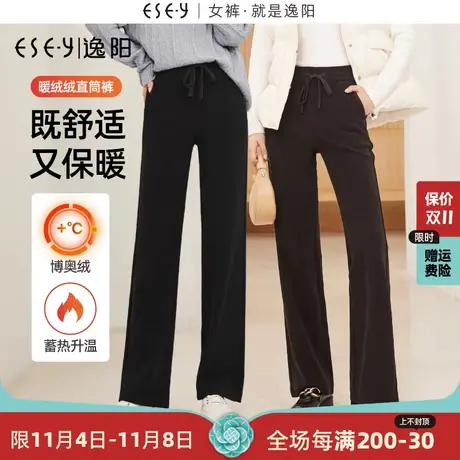 逸阳博奥绒窄版阔腿裤女2023冬季新款加绒宽松直筒休闲保暖长裤子图片