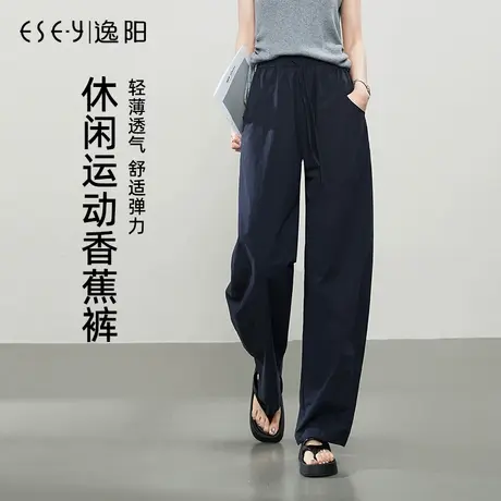 逸阳2025年夏新款香蕉裤女遮肉显瘦百搭高腰休闲直筒宽松运动裤子图片