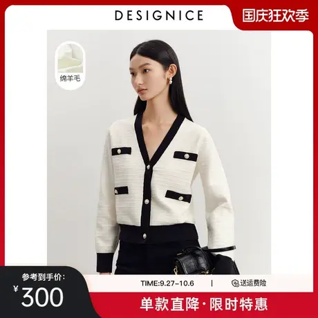 迪赛尼斯秋季新款设计感V领香风长袖针织开衫女白色毛衣外套图片