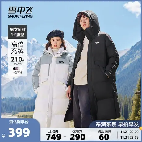 雪中飞2026春新款男女情侣长款羽绒服加厚直筒保暖防风气质韩版图片