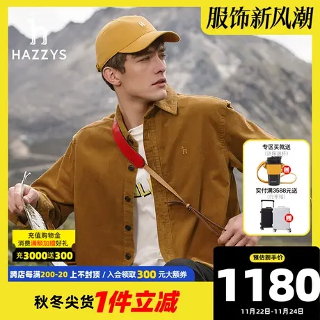 【灯芯绒】Hazzys哈吉斯奥莱秋冬男士休闲长袖衬衣外套潮流衬衫图片