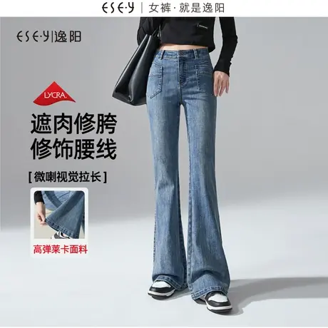 逸阳不易掉色修身微喇牛仔裤女2024春季新款弹力显瘦喇叭长裤子图片