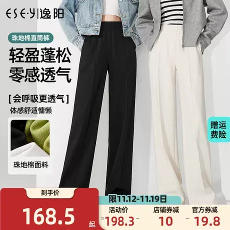 逸阳2023秋季新款白色阔腿裤女高腰直筒宽松显瘦百搭休闲裤子图片
