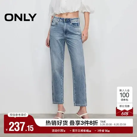 ONLY奥莱2025夏季新款通勤简约气质锥形裤九分牛仔裤女图片