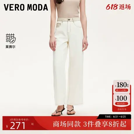Vero Moda牛仔裤2025夏季新款高腰含棉莱赛尔九分阔腿裤325249009图片