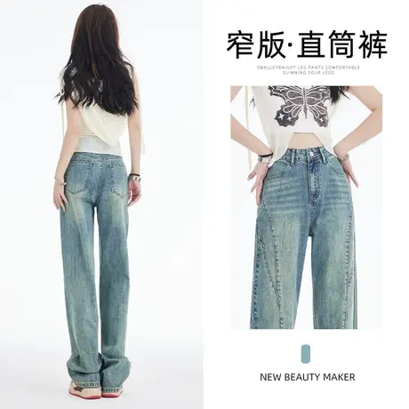 复古蓝窄版直筒牛仔裤女秋季2023年春秋新款设计感拼接宽松阔腿裤图片