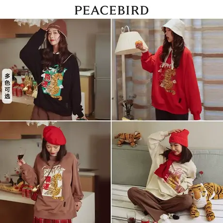 太平鸟休闲潮流多巴胺穿搭开运虎卫衣女新款中国风白色上图片