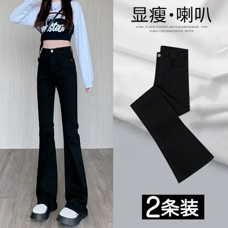 黑色喇叭牛仔裤女2023年新款春装高腰显瘦小个子显高微喇马蹄裤子图片