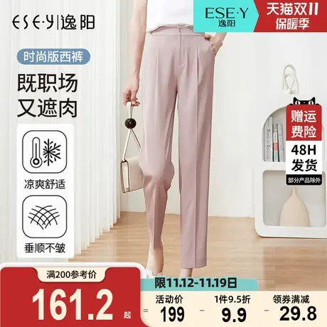 逸阳冰凉九分西装裤2023夏季薄款女休闲宽松哈伦冰丝烟管裤子大码图片