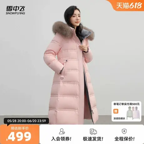 雪中飞2026春新款女士长款狐狸毛领羽绒服加厚甜美收腰修身气质商品大图