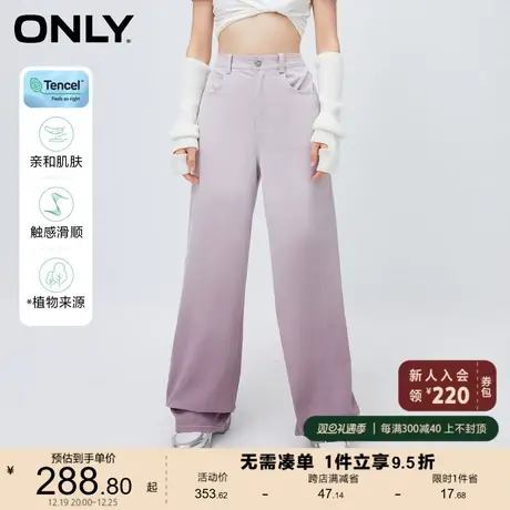 ONLY奥莱通勤风天丝渐变直筒长款牛仔裤女图片