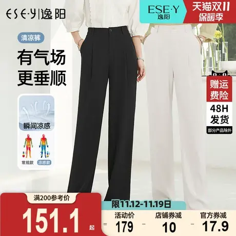 逸阳白色西装阔腿裤女2023夏季薄款冰丝修身显瘦直筒休闲垂感裤子图片