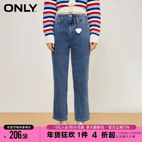 ONLY2023冬季新款时尚吊坠高腰显瘦九分哈伦牛仔裤女|123149050图片