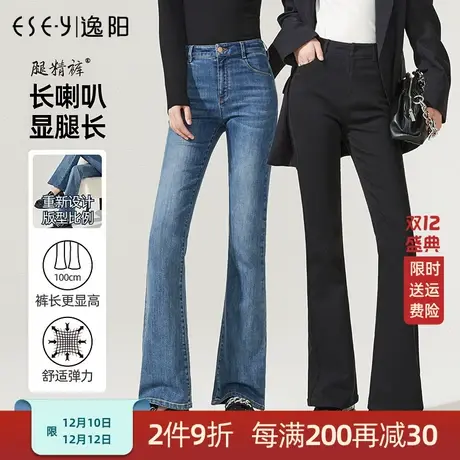 逸阳牛仔气质微喇裤女2023秋季新款高腰修身显瘦喇叭裤子女长裤子图片