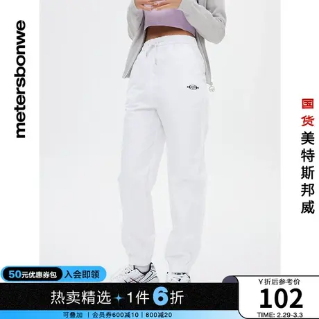 美特斯邦威妈咪裤女卫裤春梭织慢跑裤束脚简约纯色休闲裤舒适百搭图片