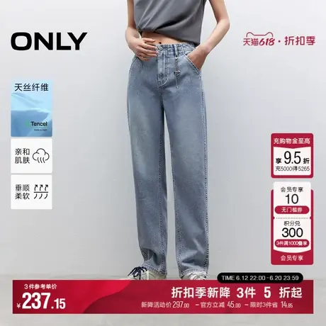 ONLY2025夏季新款小个子友好链条装饰高腰九分锥形裤牛仔裤女图片
