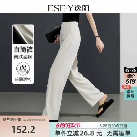 逸阳窄版阔腿裤女2025春季新款高腰垂感直筒宽松显瘦休闲白色裤子图片