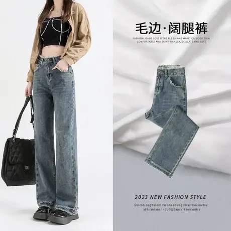 怀旧窄版阔腿牛仔裤女秋季2023年新款设计感修身百搭毛边直筒裤子图片