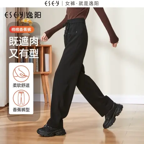 逸阳一字口袋白色香蕉裤女秋冬新款高腰垂感直筒宽松哈伦阔腿裤子图片