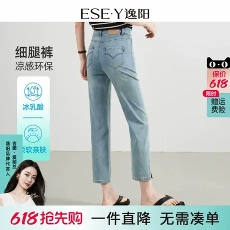 逸阳凉感直筒牛仔裤女2025年夏季新款冰乳酸弹力显瘦八分烟管裤子图片