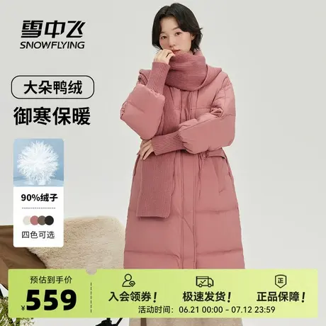 雪中飞2025秋新款女士中长款羽绒服连帽收腰纯色加厚简约甜美百搭图片