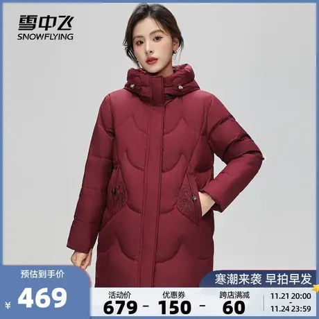 雪中飞2023秋冬新款女士妈妈中长款连帽羽绒服防风保暖简约精致图片