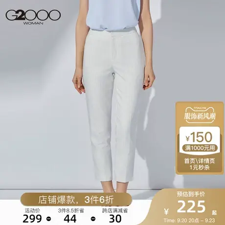 G2000女装商务休闲时尚气质白色竖条纹显瘦通勤裤子图片