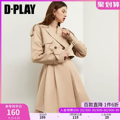 DPLAY德帕拉秋装季欧美卡其色短宽松小个子风衣外套图片