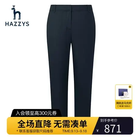 Hazzys哈吉斯官方新款春秋季休闲裤女英伦商务女士潮流气质八分裤图片