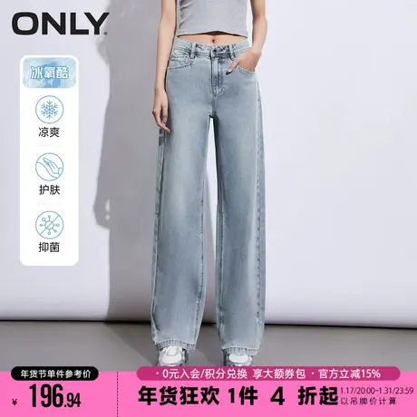 【冰皮牛仔】ONLY薄款冰氧酷凉感高腰复古直筒牛仔裤女图片