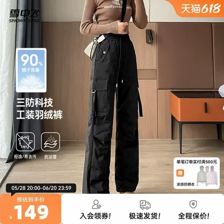 雪中飞2026春新款女士长款阔腿羽绒裤三防工装百搭户外时尚运动图片