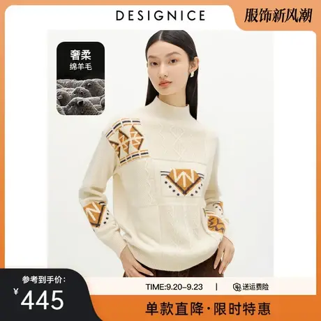 商场同款迪赛尼斯冬季新款半高领针织衫女费尔岛图案兔毛毛衣图片