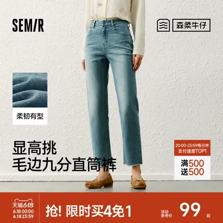 小黑牛|森马牛仔裤女森柔牛仔直筒裤2025新款春季毛边九分裤街头图片